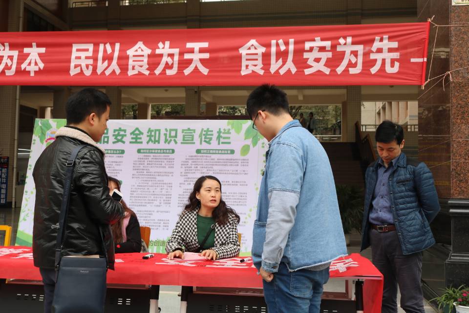 宣传食品安全 确保校园平安-化工学院争当活雷锋