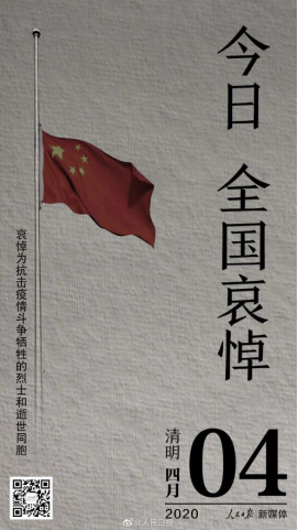 緬懷先烈,致敬英雄