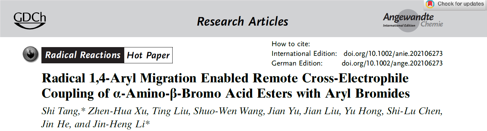 唐石教授团队在国际顶级期刊德国应用化学发表论文