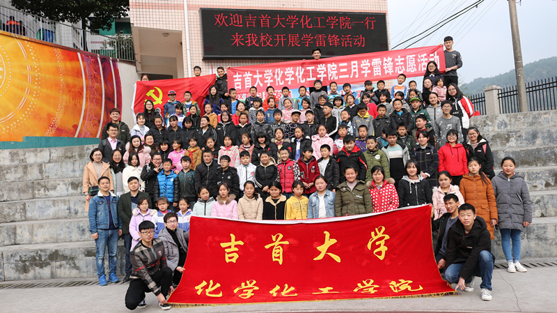 太平学校领导与、大学生志愿者、学生们合影