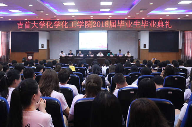 毕业典礼现场